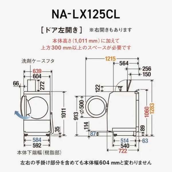 Máy giặt Panasonic NA-LX125CL - Ảnh 5
