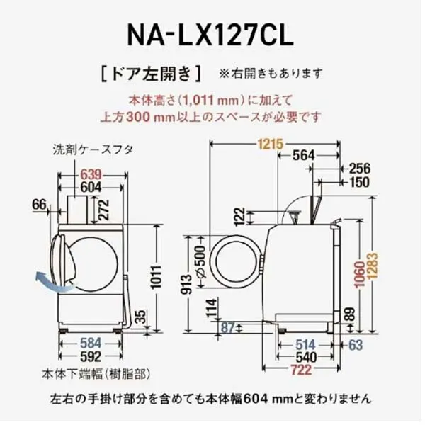 Máy giặt Panasonic NA-LX127CL - Ảnh 5