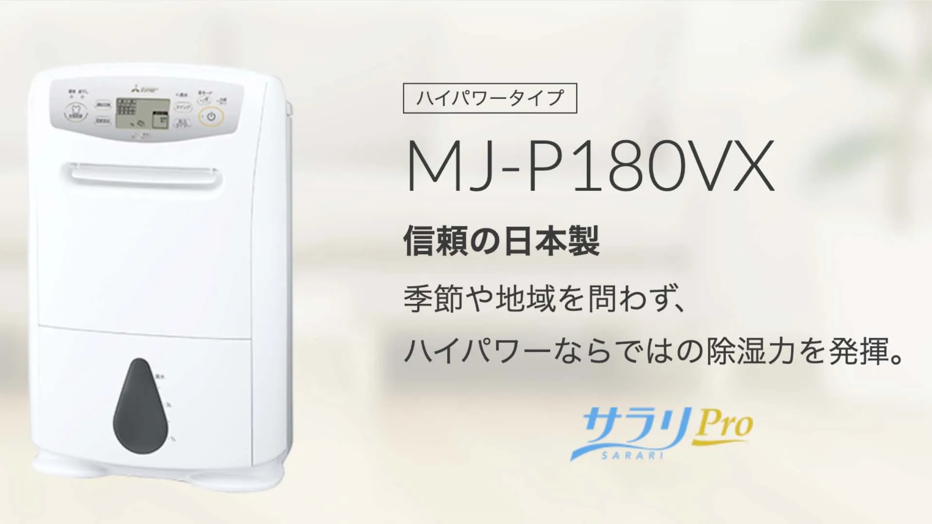 Máy hút ẩm Mitsubishi MJ-P180VX-W Model 2023 May-hut-am-Mitsubishi-MJ-P180VX-W