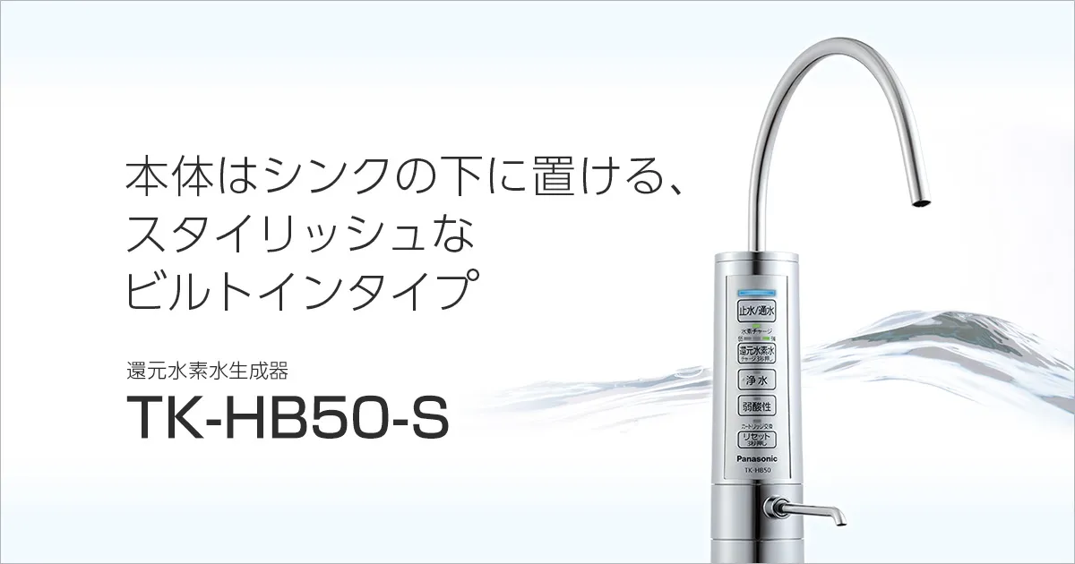 Máy lọc nước Panasonic TK-HB50-S