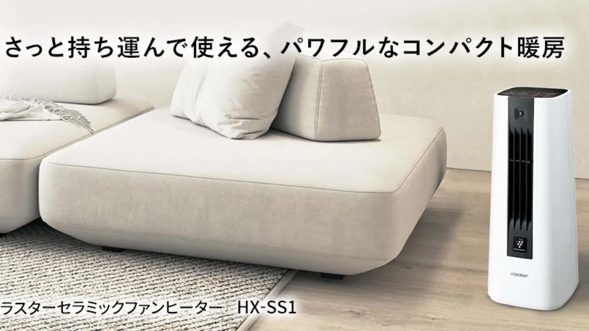 Máy sưởi gốm Sharp HX-SS1 cảm biến chuyển động 2024 may-suoi-sharp-hx-ss1