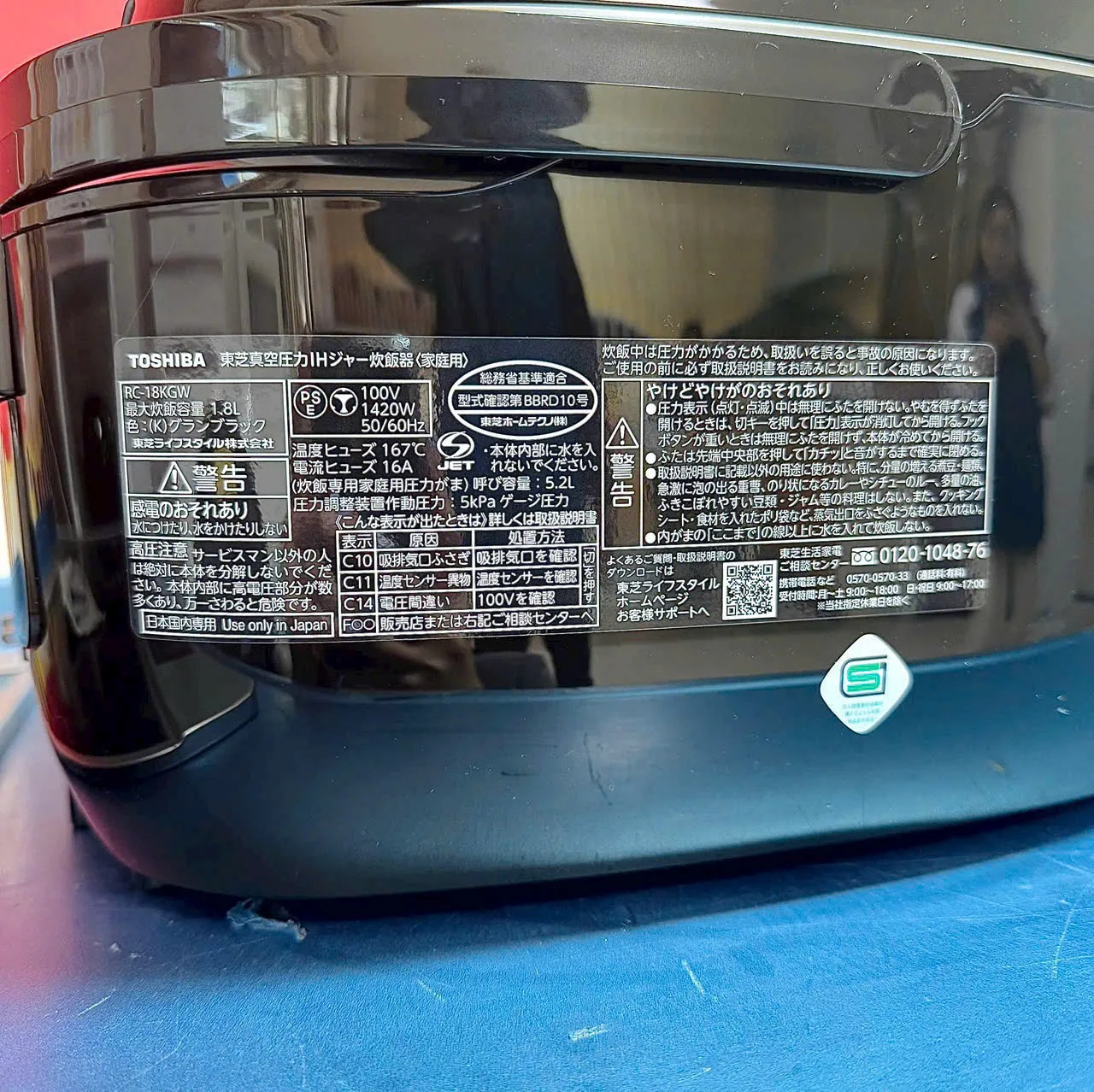 Nồi cơm điện Toshiba RC-18KGW