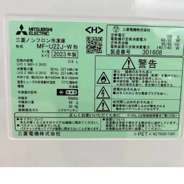 Tủ cấp đông Mitsubishi MF-U22J-W - Ảnh 9