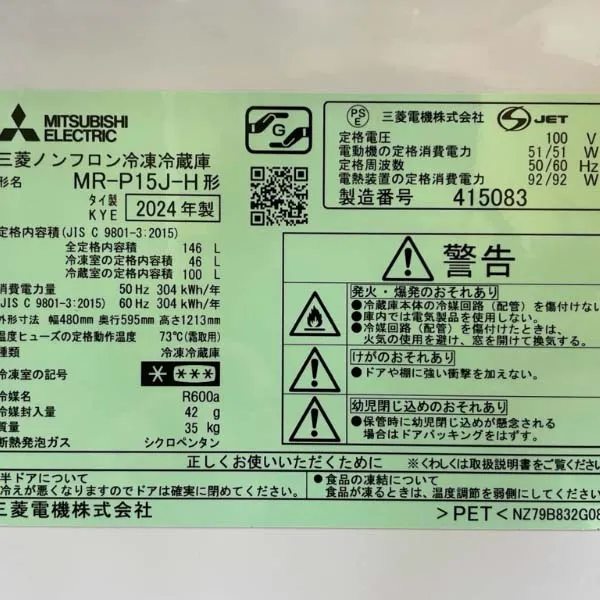 Tủ lạnh Mitsubishi MR-P15J - Ảnh 9