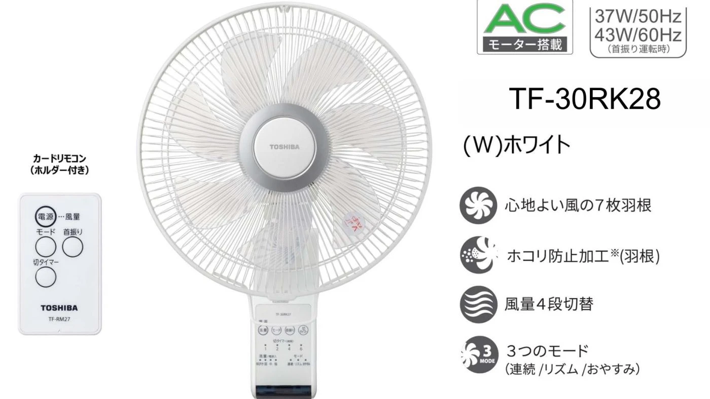 Quạt treo tường Nhật nội địa Toshiba TF-30RK28 model 2025 quat-treo-tuong-Toshiba-TF-30RK28