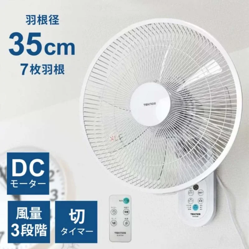 Quạt treo tường TEKNOS KI-DC369 7 cánh 35cm model 2026 quat-treo-tuong-TEKNOS-KI-DC369